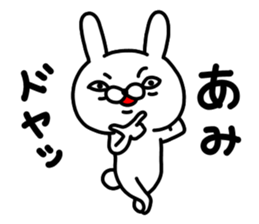 Ami Ami sticker #14775150