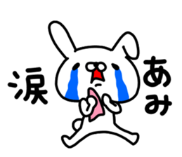 Ami Ami sticker #14775151