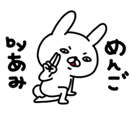 Ami Ami sticker #14775152