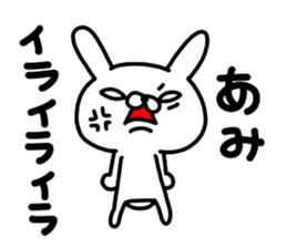 Ami Ami sticker #14775153