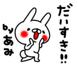 Ami Ami sticker #14775155