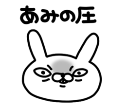 Ami Ami sticker #14775156