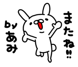 Ami Ami sticker #14775157