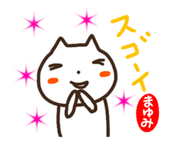 move mayumi sticker sticker #14775184