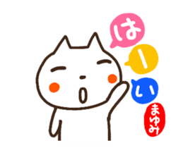 move mayumi sticker sticker #14775185