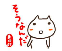 move mayumi sticker sticker #14775190