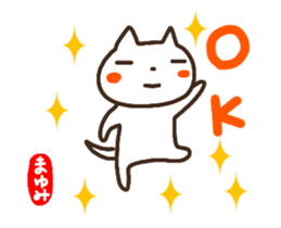 move mayumi sticker sticker #14775192