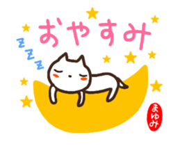 move mayumi sticker sticker #14775195