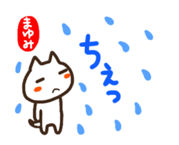 move mayumi sticker sticker #14775197