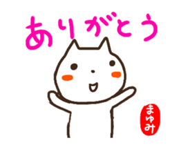 move mayumi sticker sticker #14775198