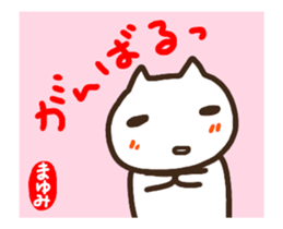 move mayumi sticker sticker #14775199