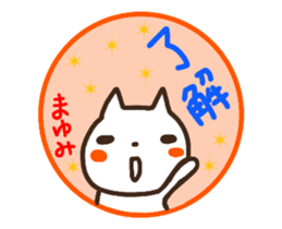 move mayumi sticker sticker #14775200