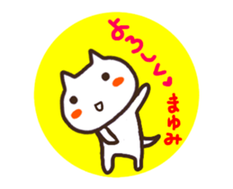 move mayumi sticker sticker #14775203