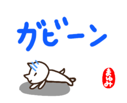 move mayumi sticker sticker #14775204