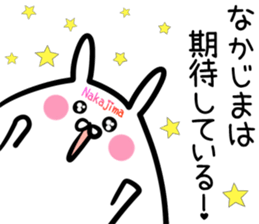 Nakajima Sticker! sticker #14775300