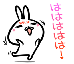 Nakajima Sticker! sticker #14775309