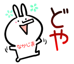 Nakajima Sticker! sticker #14775311