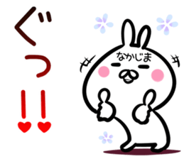 Nakajima Sticker! sticker #14775315