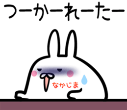 Nakajima Sticker! sticker #14775318