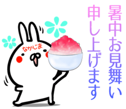 Nakajima Sticker! sticker #14775321