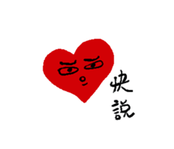 W's world-Ms.Heart sticker #14775467