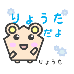 Sticker for Ryouta