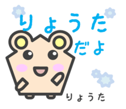 Sticker for Ryouta sticker #14775694