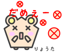 Sticker for Ryouta sticker #14775697