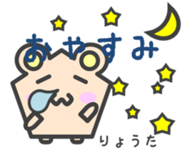 Sticker for Ryouta sticker #14775700