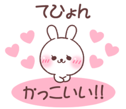 for tehyon sticker #14775837