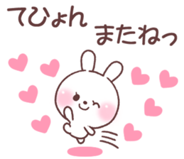 for tehyon sticker #14775861