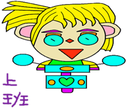 Ju Mei sticker #14776071