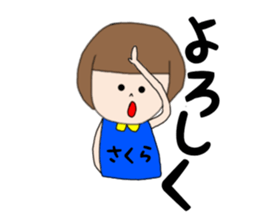 Sakura Chan 1 sticker #14776244