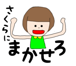 Sakura Chan 1 sticker #14776245