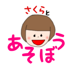 Sakura Chan 1 sticker #14776254