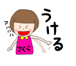 Sakura Chan 1 sticker #14776262