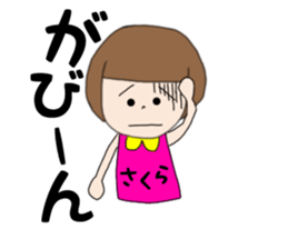 Sakura Chan 1 sticker #14776265