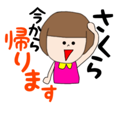 Sakura Chan 1 sticker #14776266