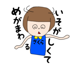 Sakura Chan 1 sticker #14776274