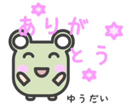 Sticker for Yuudai sticker #14776567