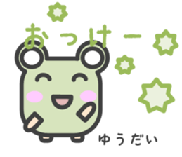 Sticker for Yuudai sticker #14776568