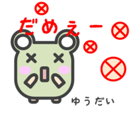 Sticker for Yuudai sticker #14776569