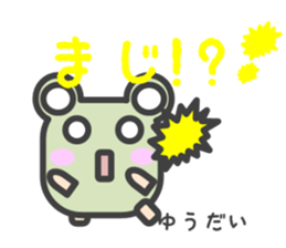 Sticker for Yuudai sticker #14776571