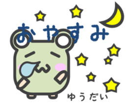 Sticker for Yuudai sticker #14776572