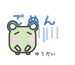 Sticker for Yuudai sticker #14776573