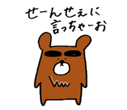 Big-Eyebrows bear sticker #14776606