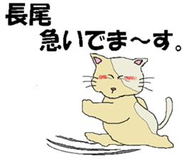 it's Nagao sticker #14776655