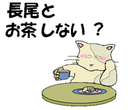 it's Nagao sticker #14776656