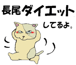 it's Nagao sticker #14776658