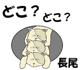 it's Nagao sticker #14776659